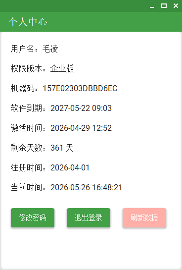 个人中心