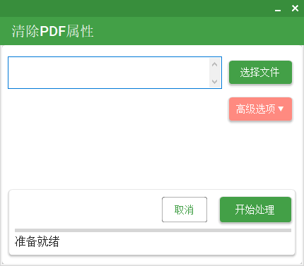 清除属性
