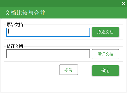 文档比较