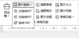 图片旋转菜单