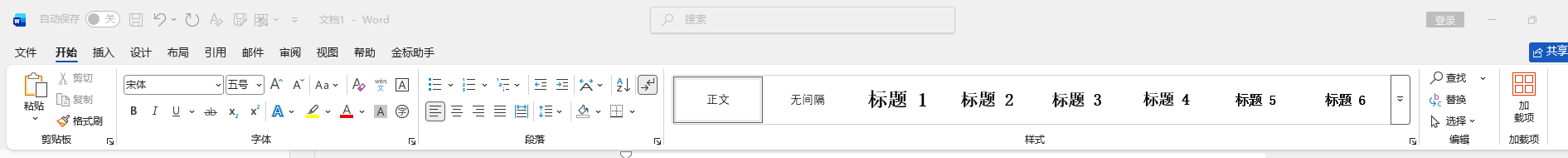 Word功能区