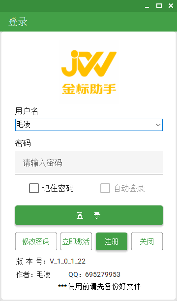 登录界面