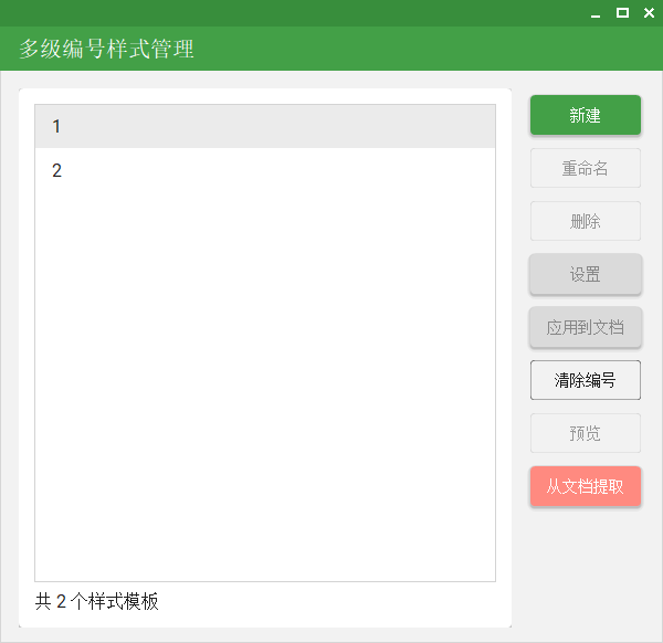 多级列表弹窗