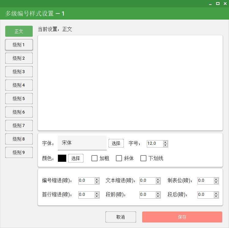 第2-3级配置