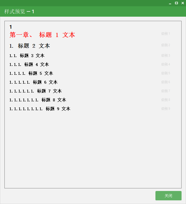 预览效果