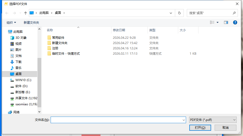选择PDF
