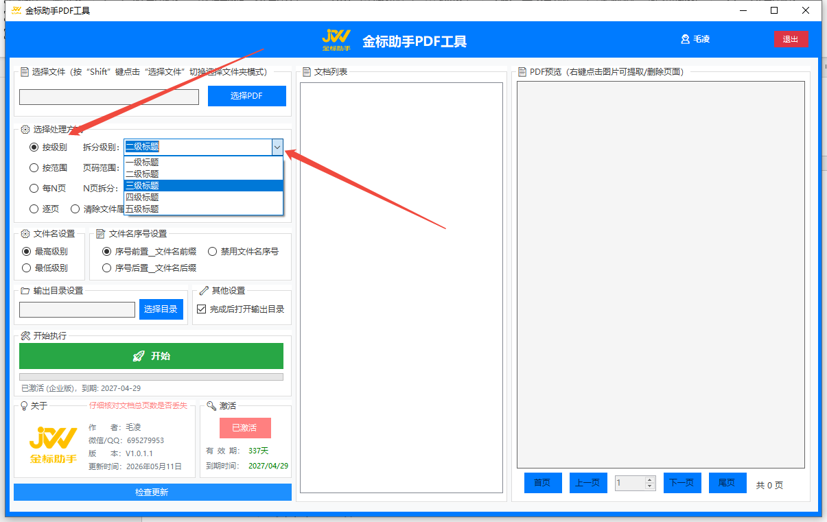 书签模式