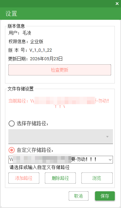 设置