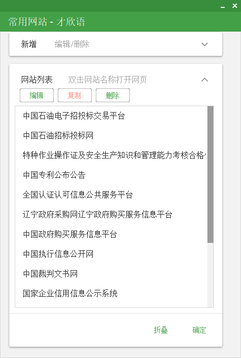 常用网站