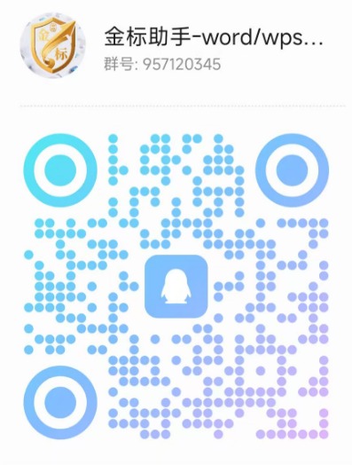 QQ群二维码